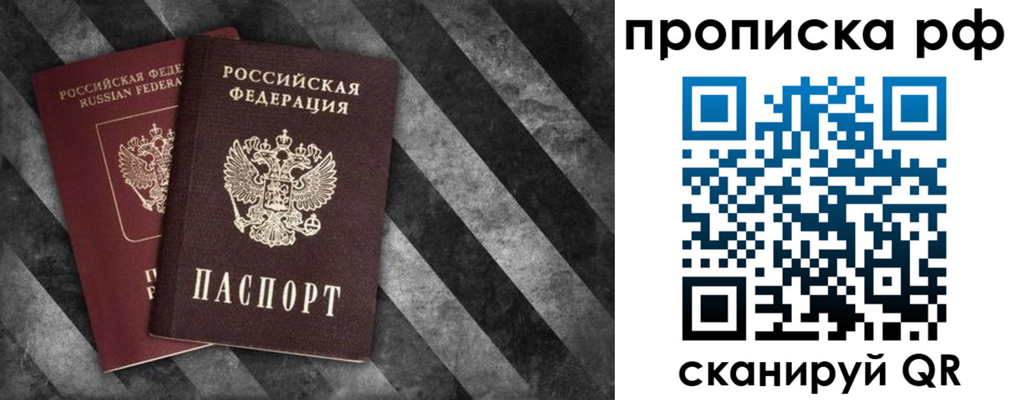 прописка от собственника в Гудермесе