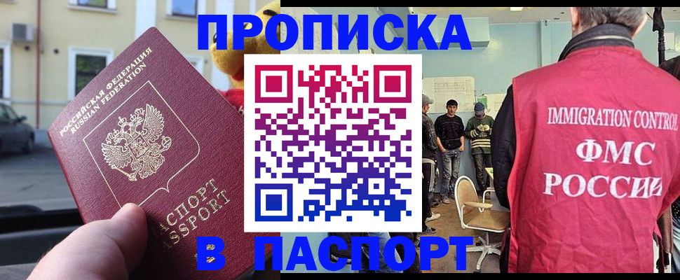 временная регистрация поиск в Гудермесе