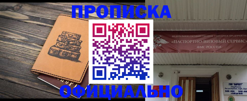 временная регистрация надежно в Гудермесе