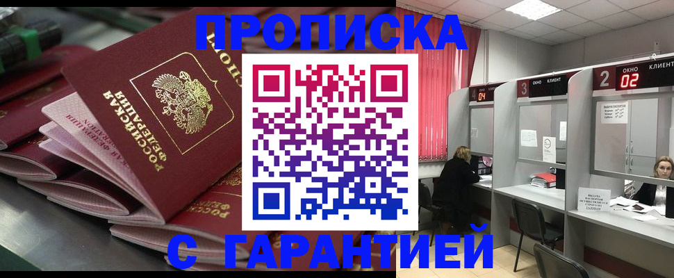 временная регистрация надежно в Гудермесе