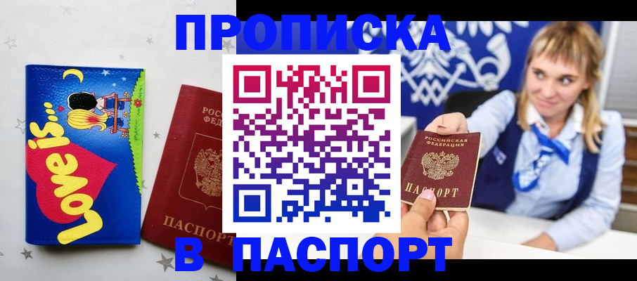временная регистрация собственник в Гудермесе