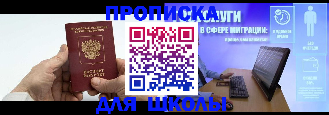 прописка иностранных граждан в Гудермесе