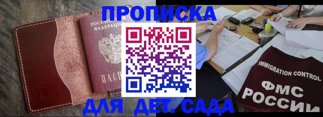 временная регистрация надежно в Гудермесе