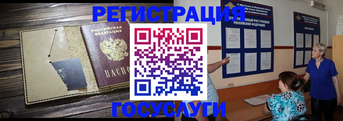 прописка для кредита в Гудермесе